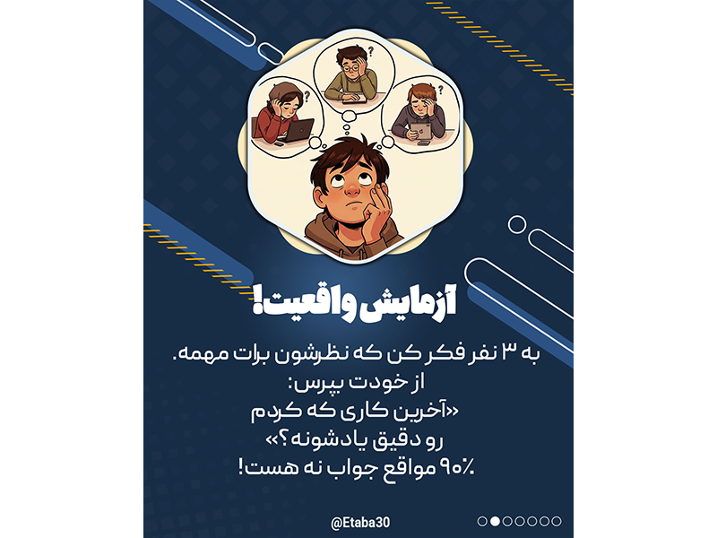 ترس قضاوت دیگران