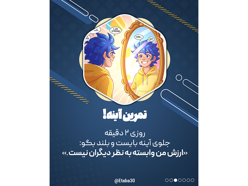 ترس قضاوت دیگران