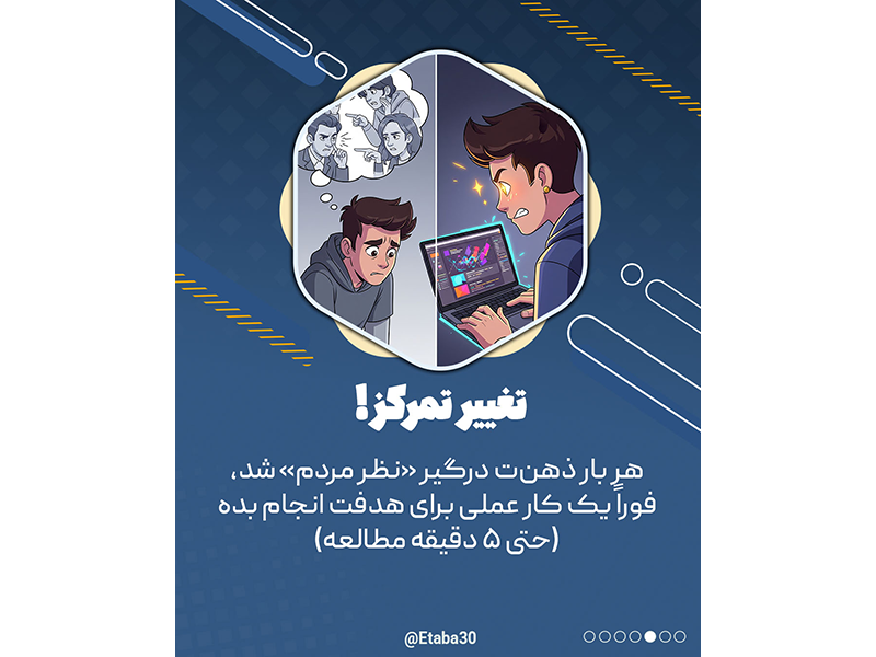 ترس قضاوت دیگران