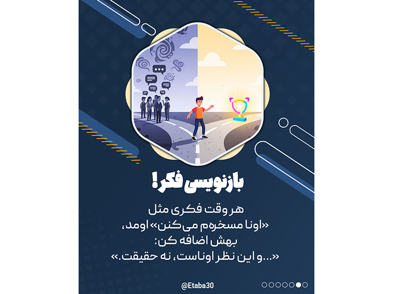 ترس قضاوت دیگران