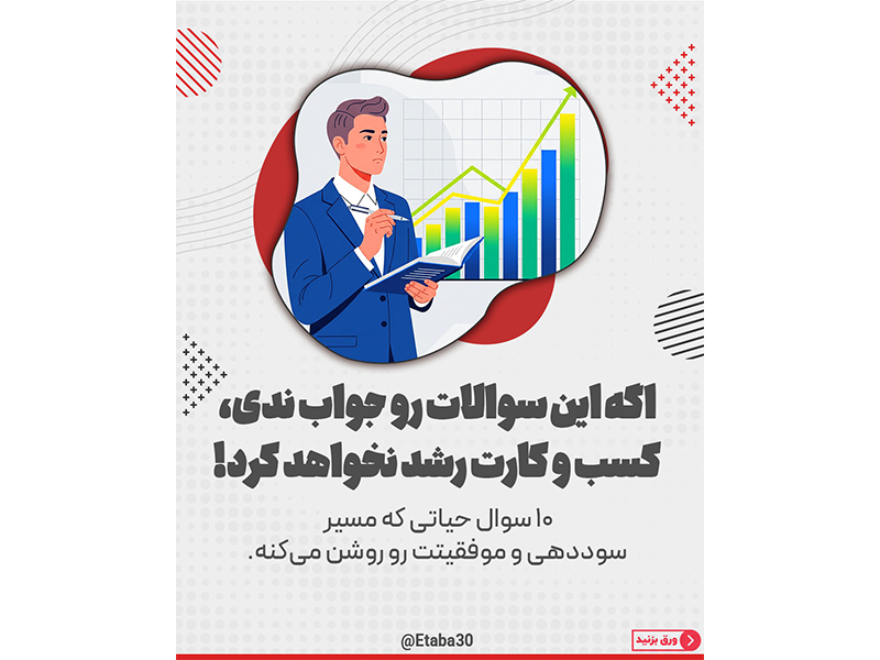 رشد کسب و کار