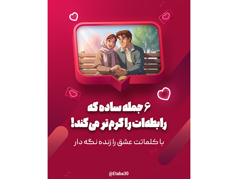 جملات عاشقانه