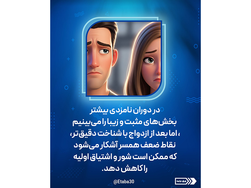 حفظ عشق و صمیمیت در زندگی مشترک