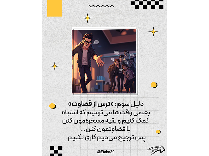 اثر تماشاگر